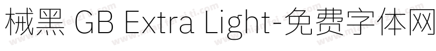 械黑 GB Extra Light字体转换